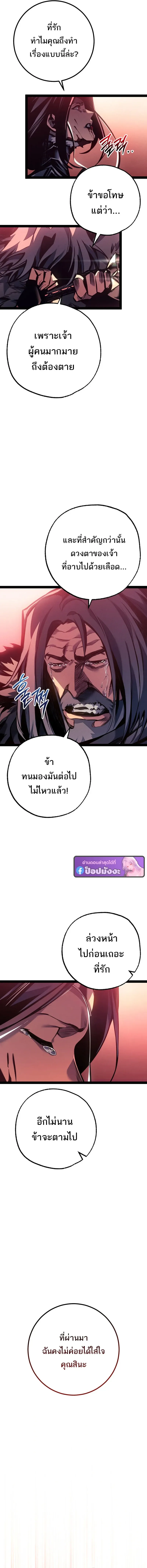 Regressing as the Reincarnated Bastard of the Sword Clan ตอนที่ 92 หน้า 15