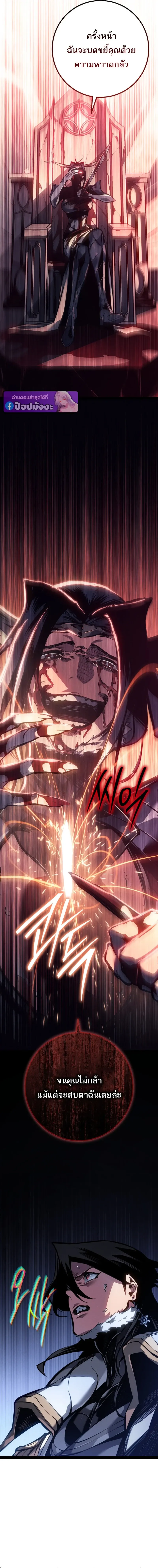 Regressing as the Reincarnated Bastard of the Sword Clan ตอนที่ 92 หน้า 16