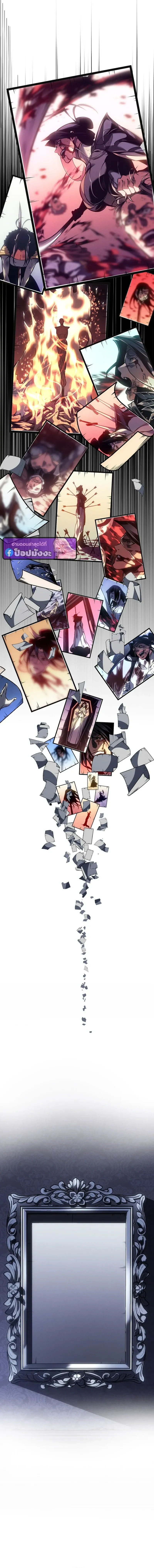 Regressing as the Reincarnated Bastard of the Sword Clan ตอนที่ 92 หน้า 17