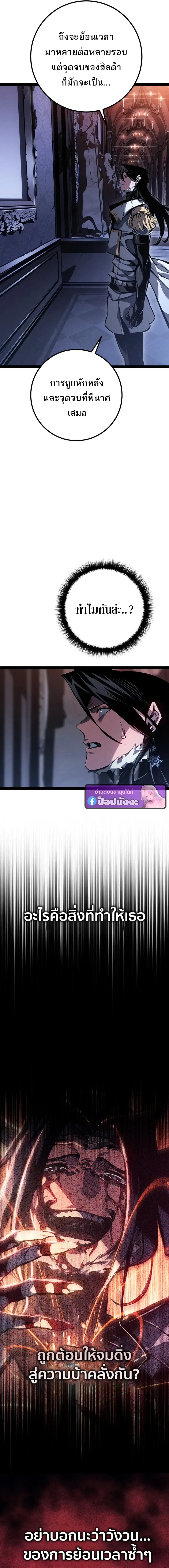 Regressing as the Reincarnated Bastard of the Sword Clan ตอนที่ 92 หน้า 18