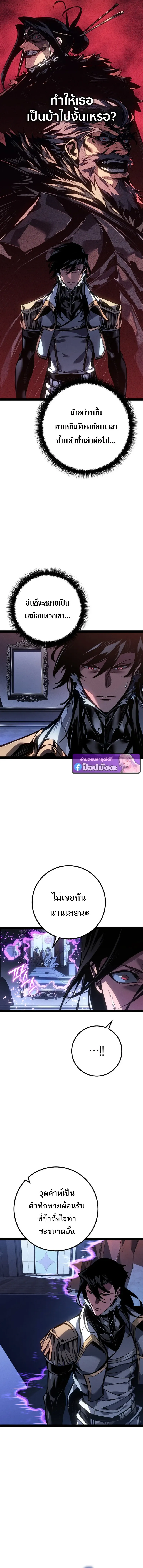 Regressing as the Reincarnated Bastard of the Sword Clan ตอนที่ 92 หน้า 19