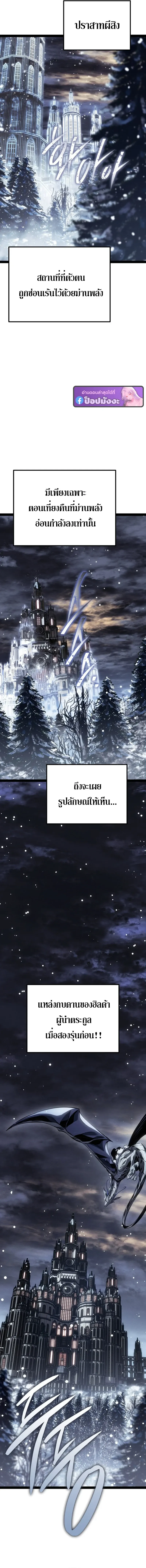 Regressing as the Reincarnated Bastard of the Sword Clan ตอนที่ 92 หน้า 2