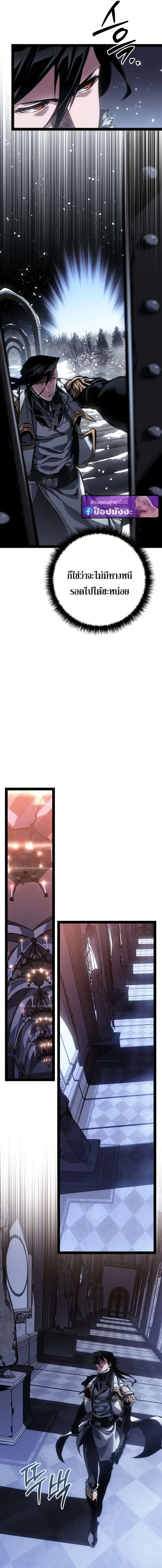 Regressing as the Reincarnated Bastard of the Sword Clan ตอนที่ 92 หน้า 5