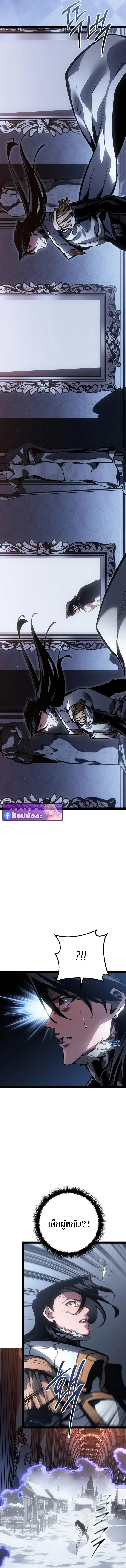 Regressing as the Reincarnated Bastard of the Sword Clan ตอนที่ 92 หน้า 6