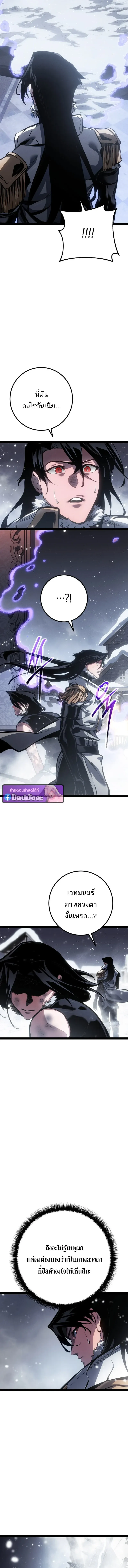 Regressing as the Reincarnated Bastard of the Sword Clan ตอนที่ 92 หน้า 7