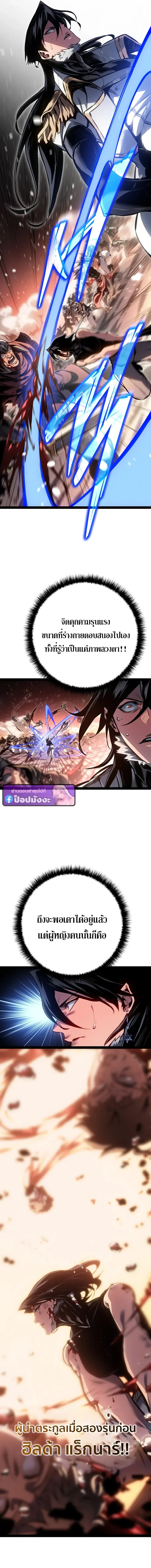 Regressing as the Reincarnated Bastard of the Sword Clan ตอนที่ 92 หน้า 9