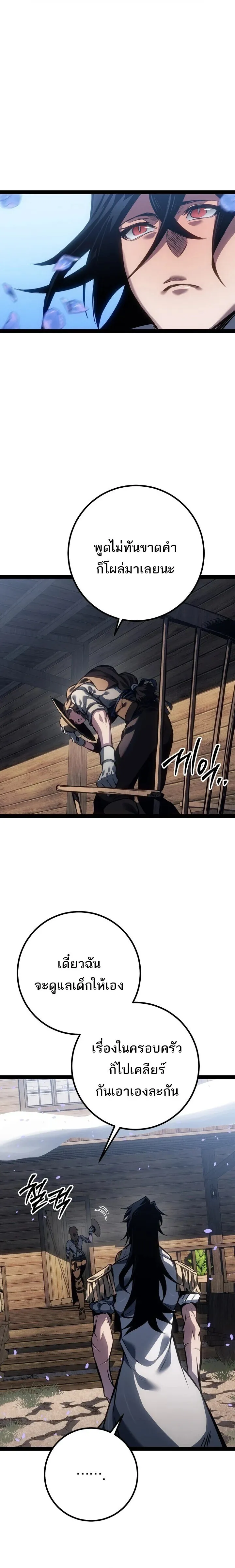 Regressing as the Reincarnated Bastard of the Sword Clan ตอนที่ 96 หน้า 21