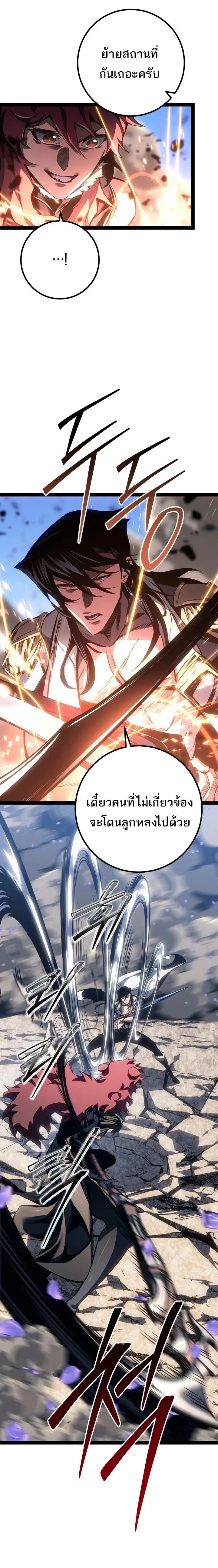 Regressing as the Reincarnated Bastard of the Sword Clan ตอนที่ 96 หน้า 24