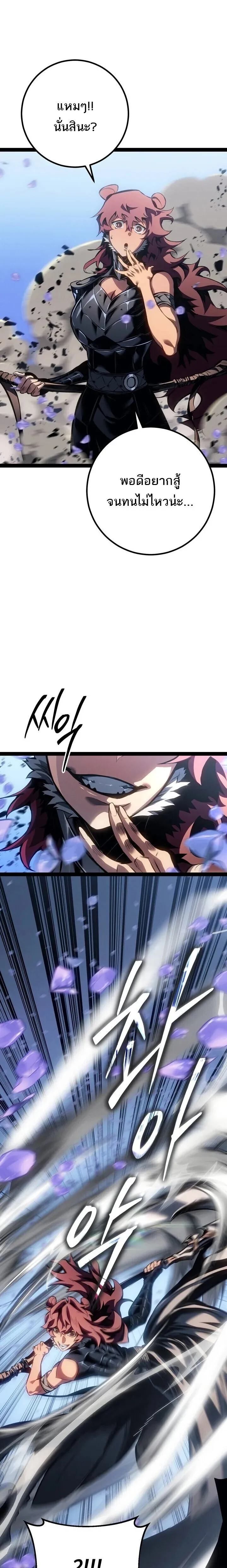 Regressing as the Reincarnated Bastard of the Sword Clan ตอนที่ 96 หน้า 25