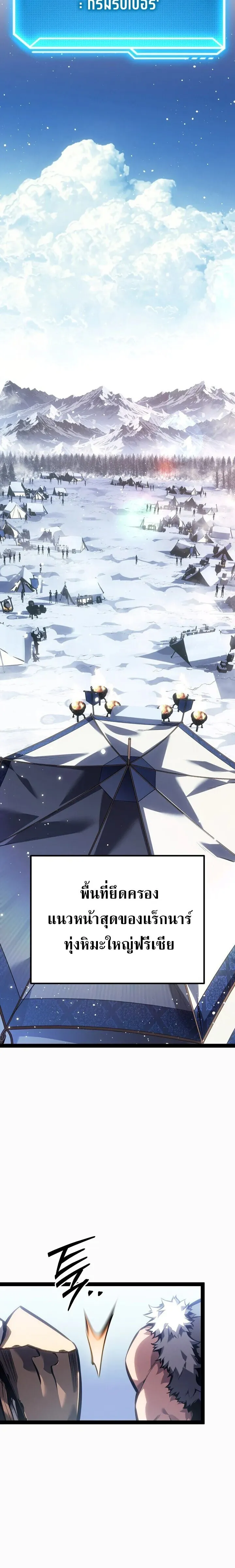 Regressing as the Reincarnated Bastard of the Sword Clan ตอนที่ 96 หน้า 28