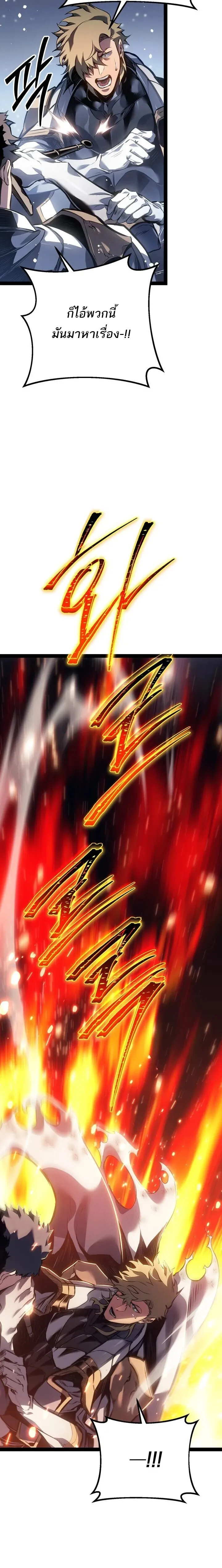 Regressing as the Reincarnated Bastard of the Sword Clan ตอนที่ 96 หน้า 32