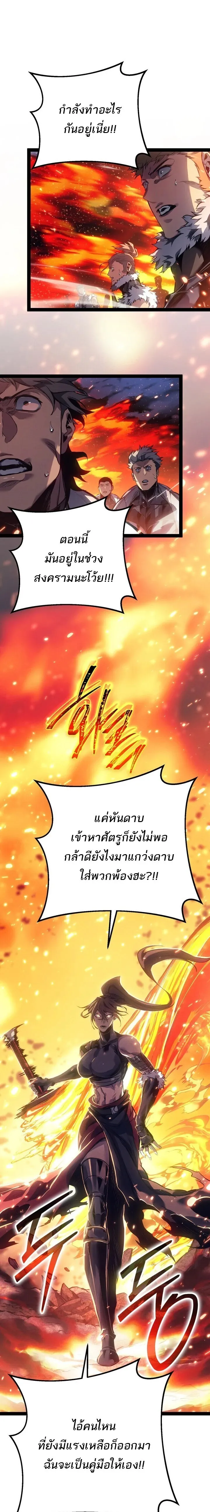 Regressing as the Reincarnated Bastard of the Sword Clan ตอนที่ 96 หน้า 33