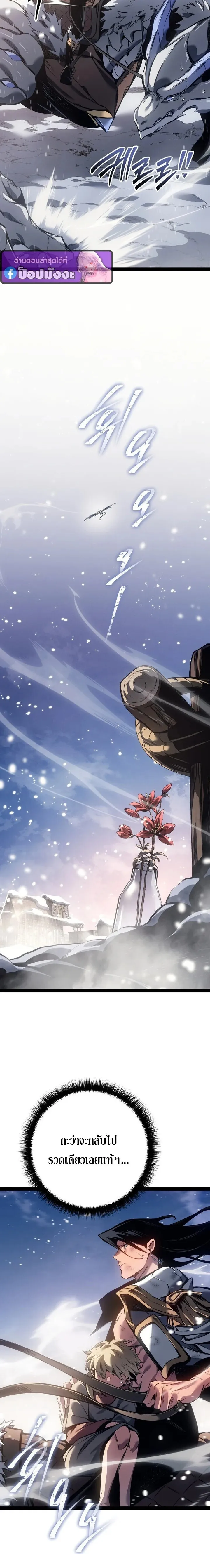 Regressing as the Reincarnated Bastard of the Sword Clan ตอนที่ 96 หน้า 6