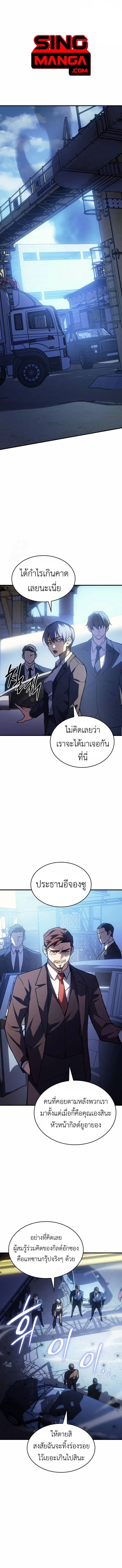 Regressing With the King’s Power เกิดใหม่พร้อมพลังแห่งราชัน ตอนที่ 100 หน้า 1