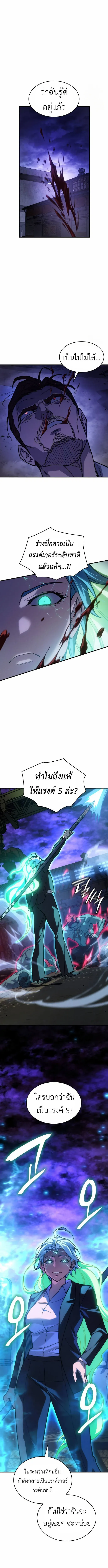 Regressing With the King’s Power เกิดใหม่พร้อมพลังแห่งราชัน ตอนที่ 100 หน้า 14