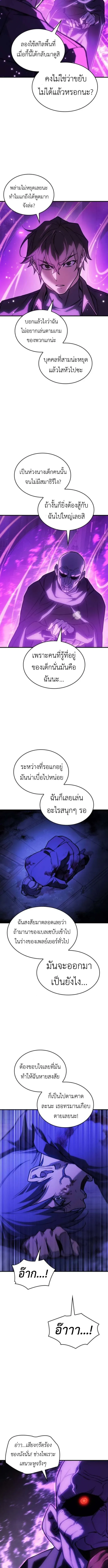 Regressing With the King’s Power เกิดใหม่พร้อมพลังแห่งราชัน ตอนที่ 102 หน้า 13