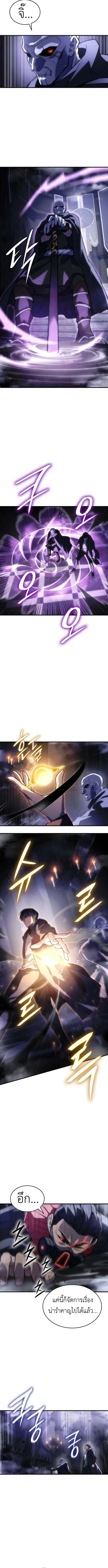 Regressing With the King’s Power เกิดใหม่พร้อมพลังแห่งราชัน ตอนที่ 102 หน้า 7