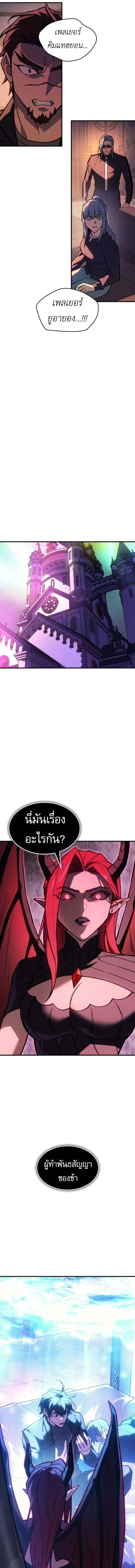 Regressing With the King’s Power เกิดใหม่พร้อมพลังแห่งราชัน ตอนที่ 104 หน้า 18