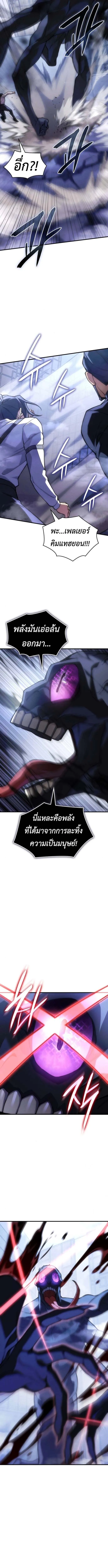 Regressing With the King’s Power เกิดใหม่พร้อมพลังแห่งราชัน ตอนที่ 107 หน้า 2