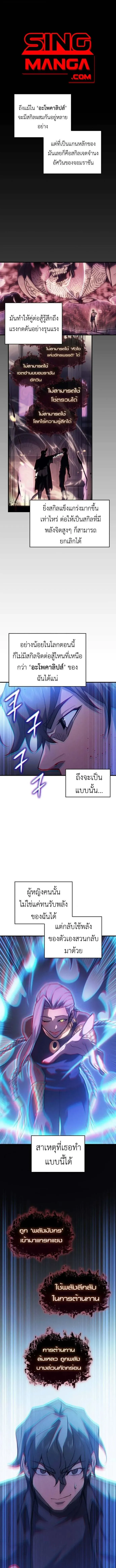 Regressing With the King’s Power เกิดใหม่พร้อมพลังแห่งราชัน ตอนที่ 109 หน้า 1