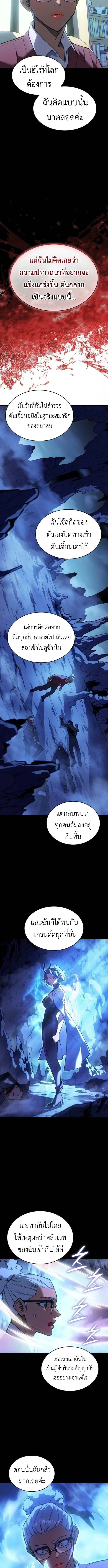 Regressing With the King’s Power เกิดใหม่พร้อมพลังแห่งราชัน ตอนที่ 109 หน้า 12