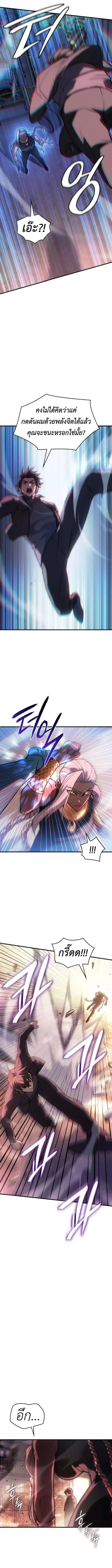 Regressing With the King’s Power เกิดใหม่พร้อมพลังแห่งราชัน ตอนที่ 109 หน้า 3