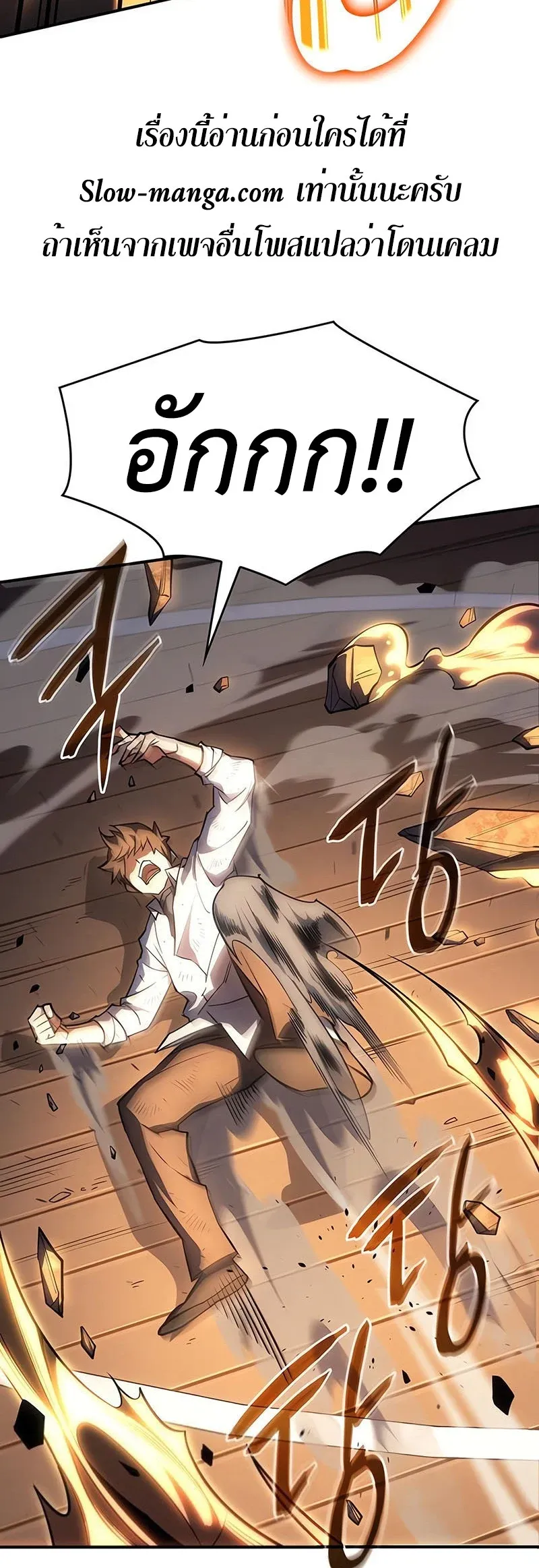 Regressing With the King’s Power เกิดใหม่พร้อมพลังแห่งราชัน ตอนที่ 11 หน้า 14