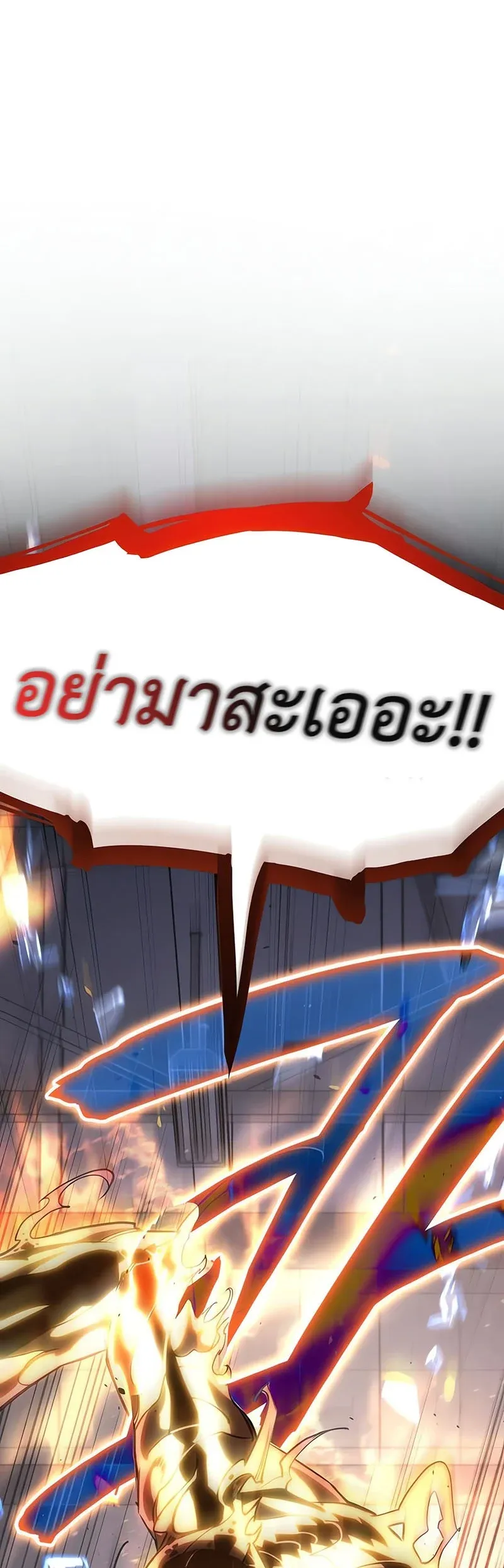 Regressing With the King’s Power เกิดใหม่พร้อมพลังแห่งราชัน ตอนที่ 11 หน้า 31