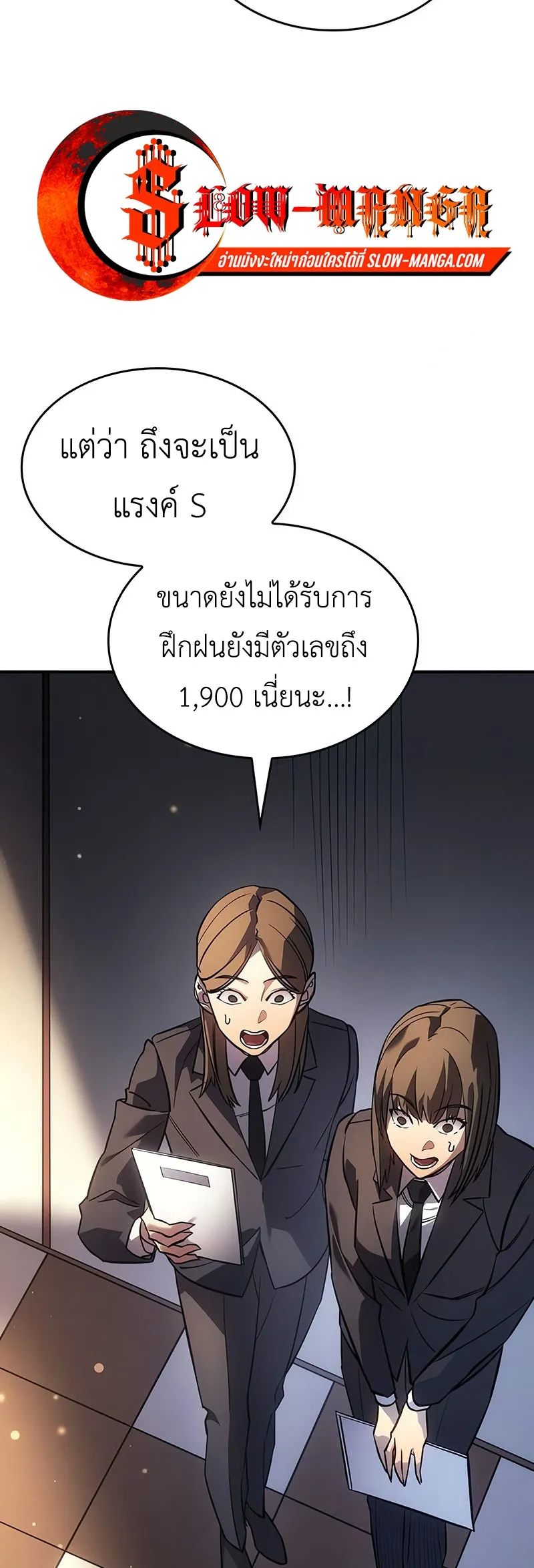 Regressing With the King’s Power เกิดใหม่พร้อมพลังแห่งราชัน ตอนที่ 11 หน้า 51