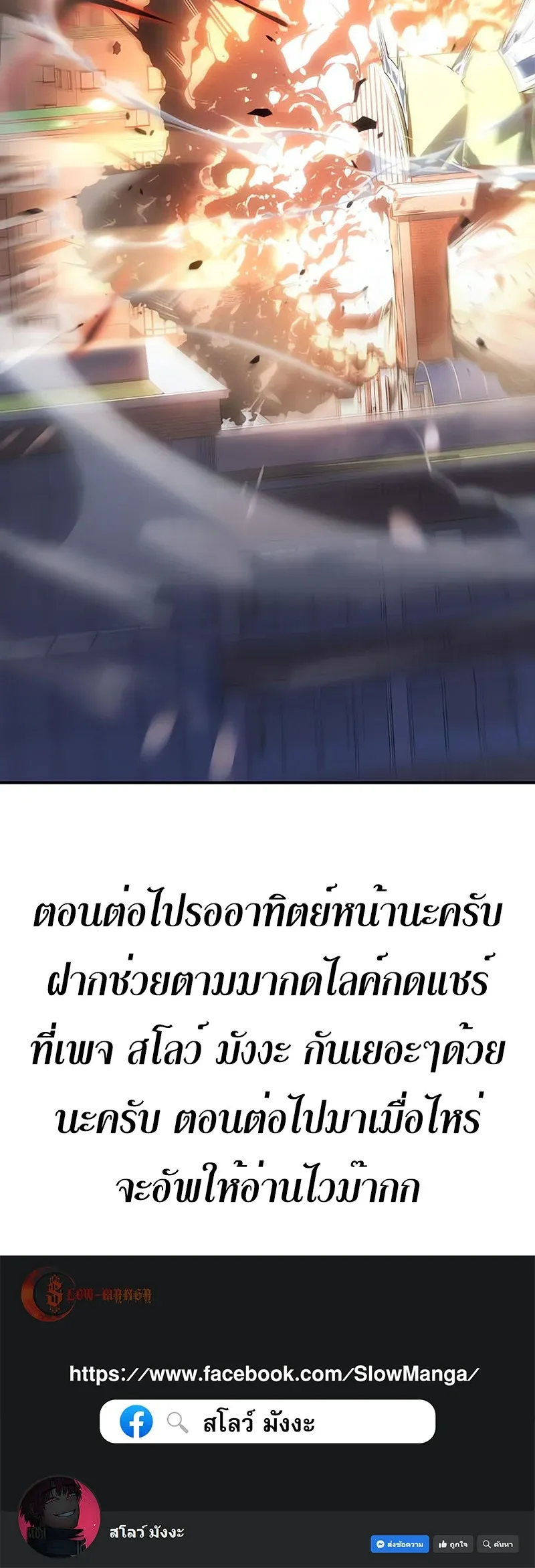 Regressing With the King’s Power เกิดใหม่พร้อมพลังแห่งราชัน ตอนที่ 11 หน้า 84