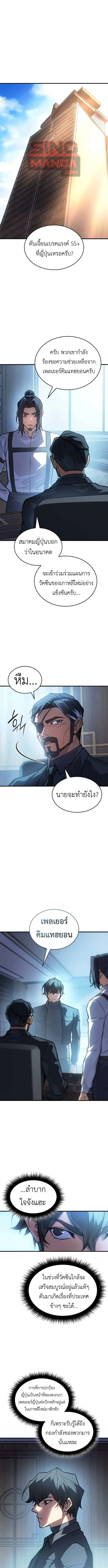Regressing With the King’s Power เกิดใหม่พร้อมพลังแห่งราชัน ตอนที่ 115 หน้า 1