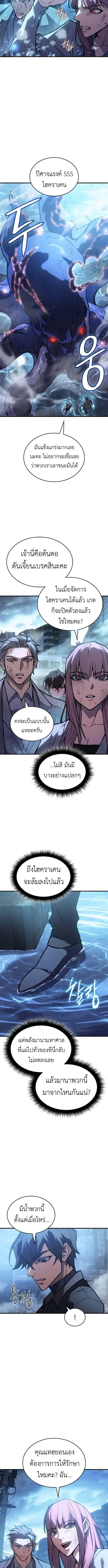 Regressing With the King’s Power เกิดใหม่พร้อมพลังแห่งราชัน ตอนที่ 115 หน้า 13