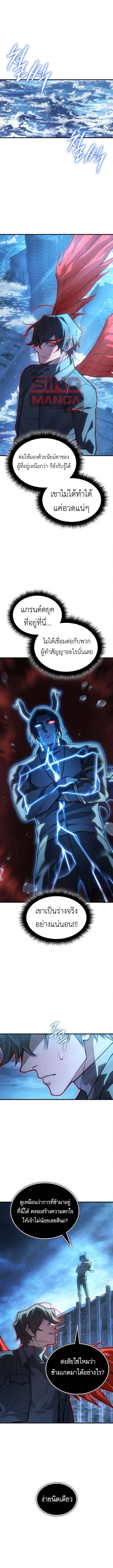 Regressing With the King’s Power เกิดใหม่พร้อมพลังแห่งราชัน ตอนที่ 116 หน้า 1