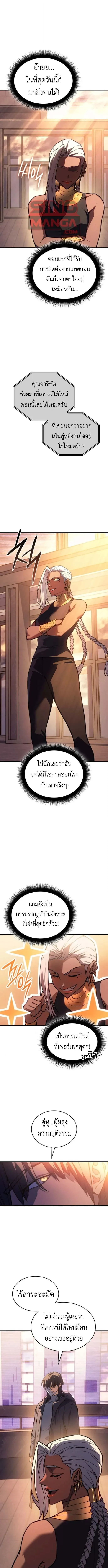 Regressing With the King’s Power เกิดใหม่พร้อมพลังแห่งราชัน ตอนที่ 117 หน้า 1