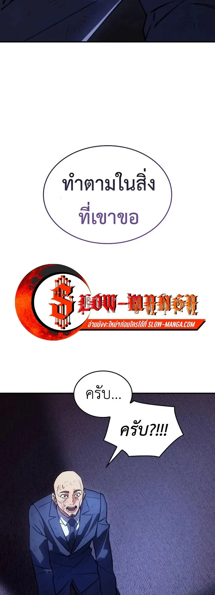 Regressing With the King’s Power เกิดใหม่พร้อมพลังแห่งราชัน ตอนที่ 12 หน้า 43