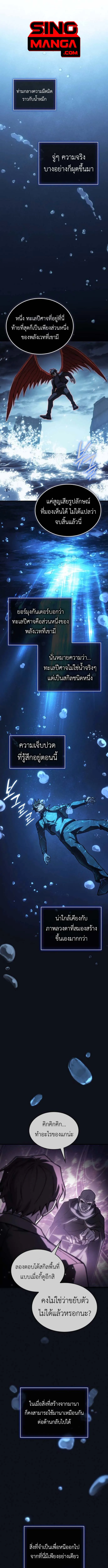 Regressing With the King’s Power เกิดใหม่พร้อมพลังแห่งราชัน ตอนที่ 120 หน้า 1