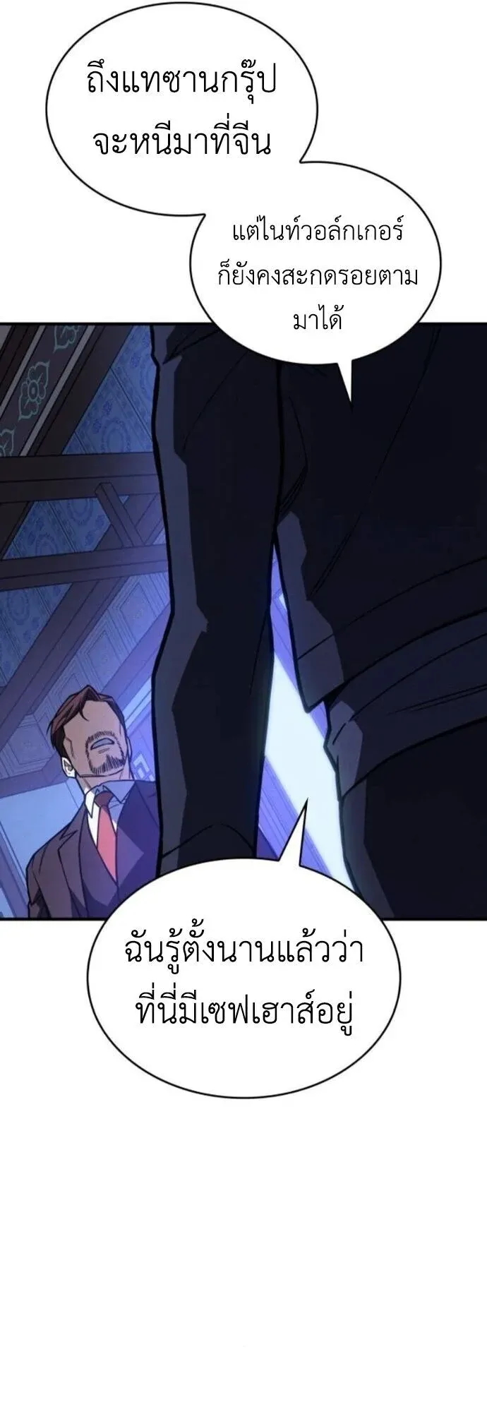 Regressing With the King’s Power เกิดใหม่พร้อมพลังแห่งราชัน ตอนที่ 125 หน้า 11