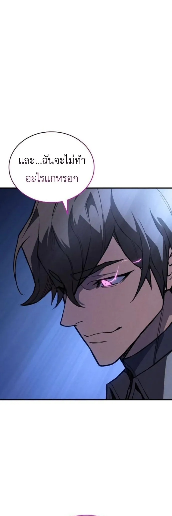 Regressing With the King’s Power เกิดใหม่พร้อมพลังแห่งราชัน ตอนที่ 125 หน้า 13