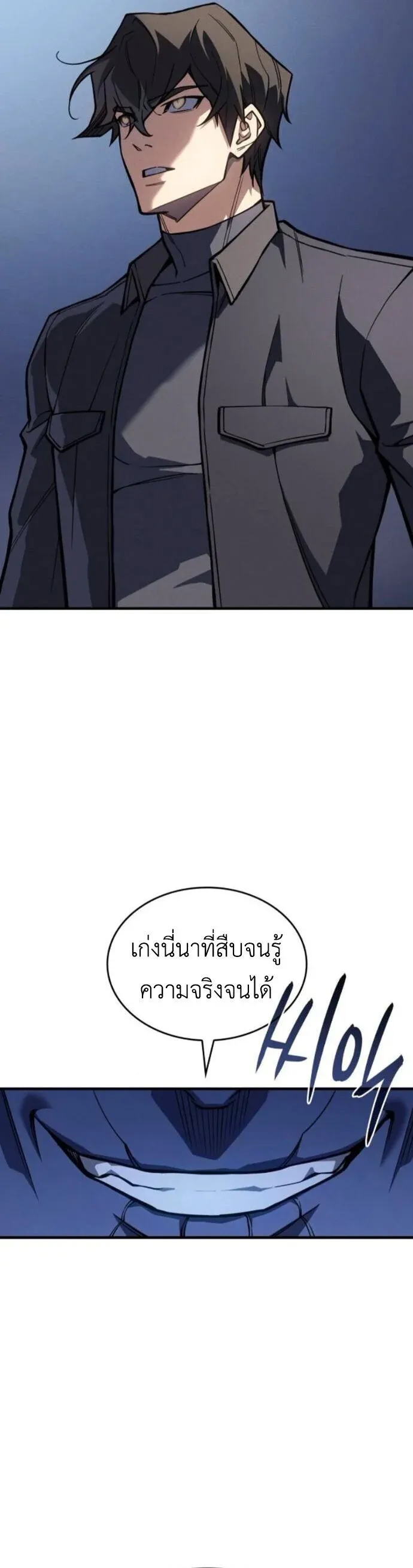 Regressing With the King’s Power เกิดใหม่พร้อมพลังแห่งราชัน ตอนที่ 125 หน้า 28