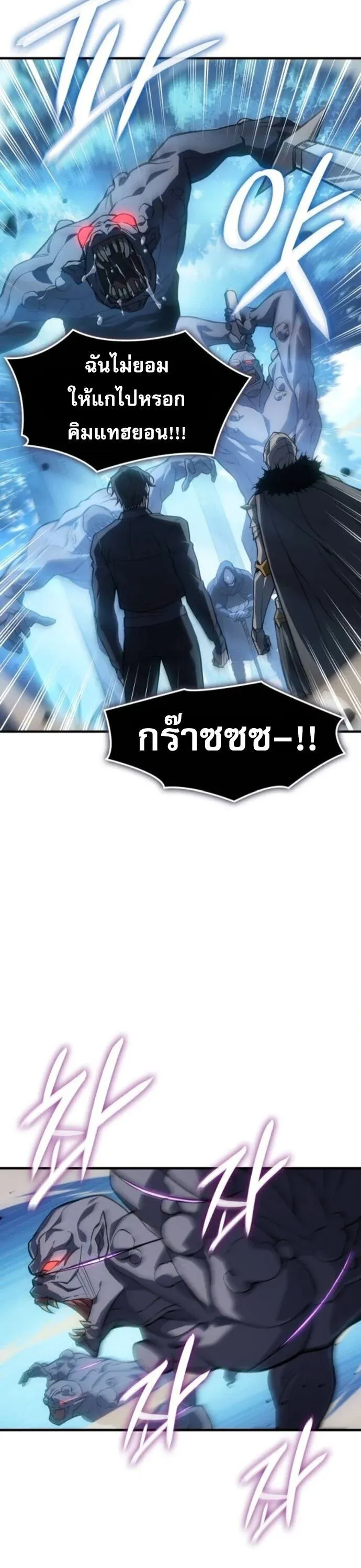 Regressing With the King’s Power เกิดใหม่พร้อมพลังแห่งราชัน ตอนที่ 125 หน้า 42