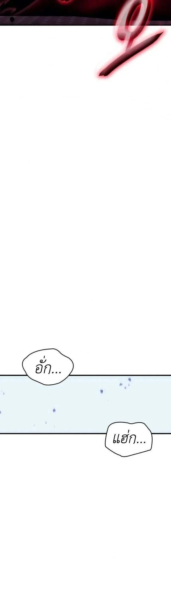 Regressing With the King’s Power เกิดใหม่พร้อมพลังแห่งราชัน ตอนที่ 126 หน้า 44