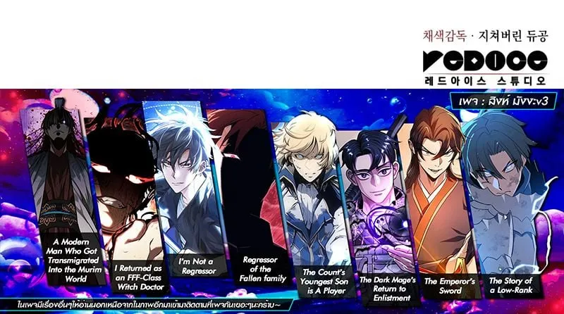 Regressing With the King’s Power เกิดใหม่พร้อมพลังแห่งราชัน ตอนที่ 128 หน้า 14