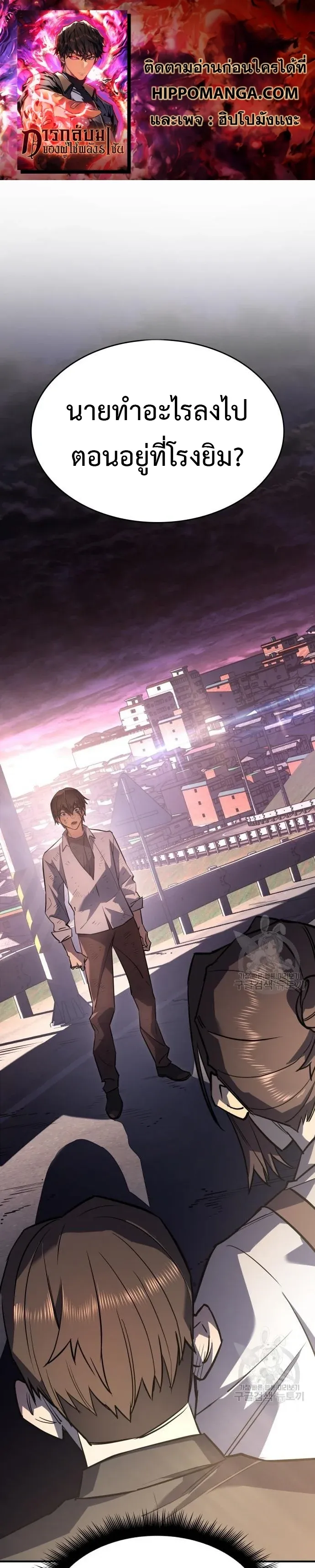 Regressing With the King’s Power เกิดใหม่พร้อมพลังแห่งราชัน ตอนที่ 13 หน้า 1