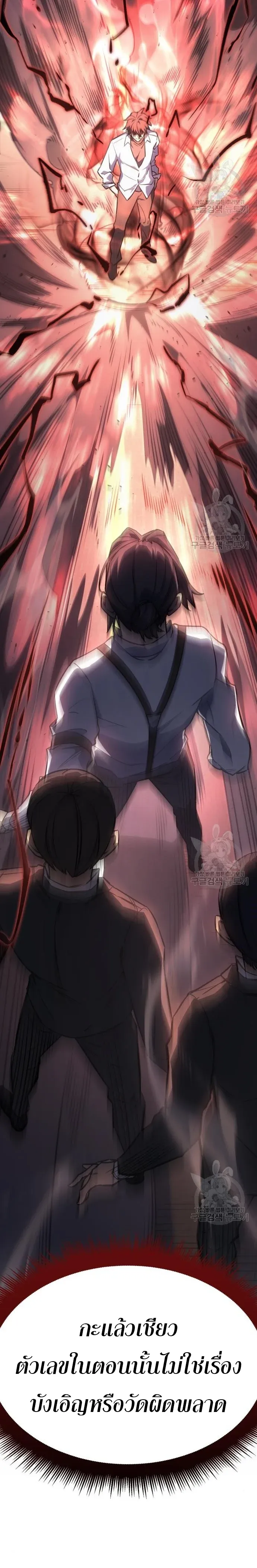 Regressing With the King’s Power เกิดใหม่พร้อมพลังแห่งราชัน ตอนที่ 13 หน้า 12