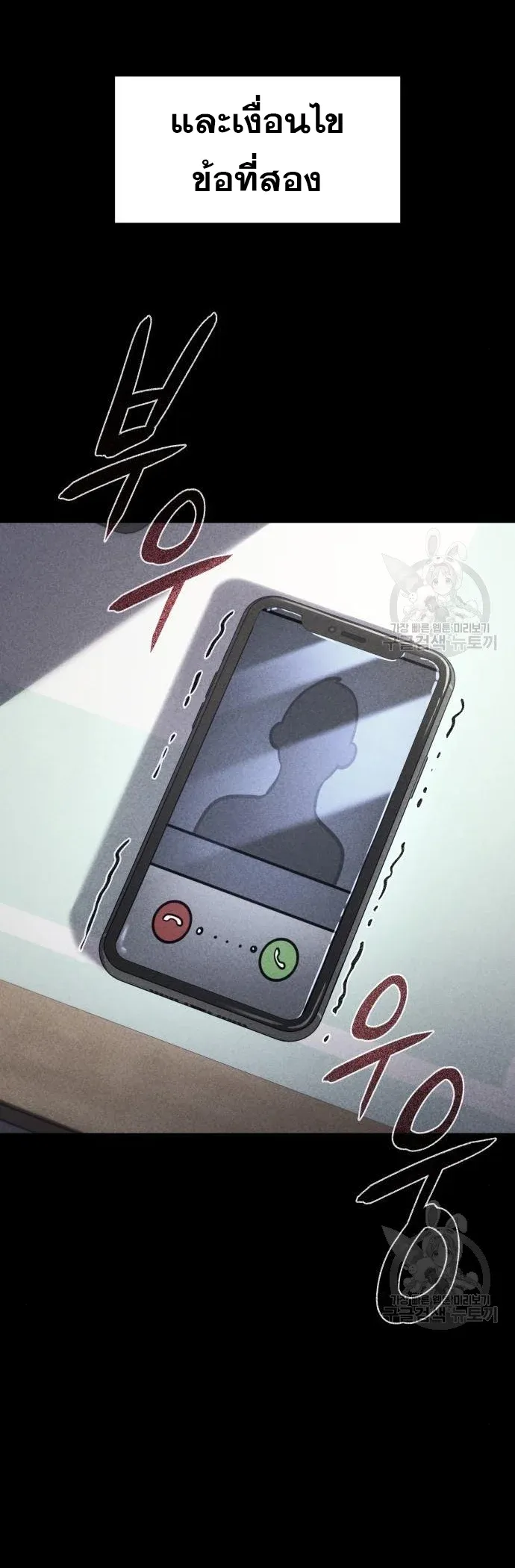 Regressing With the King’s Power เกิดใหม่พร้อมพลังแห่งราชัน ตอนที่ 13 หน้า 37