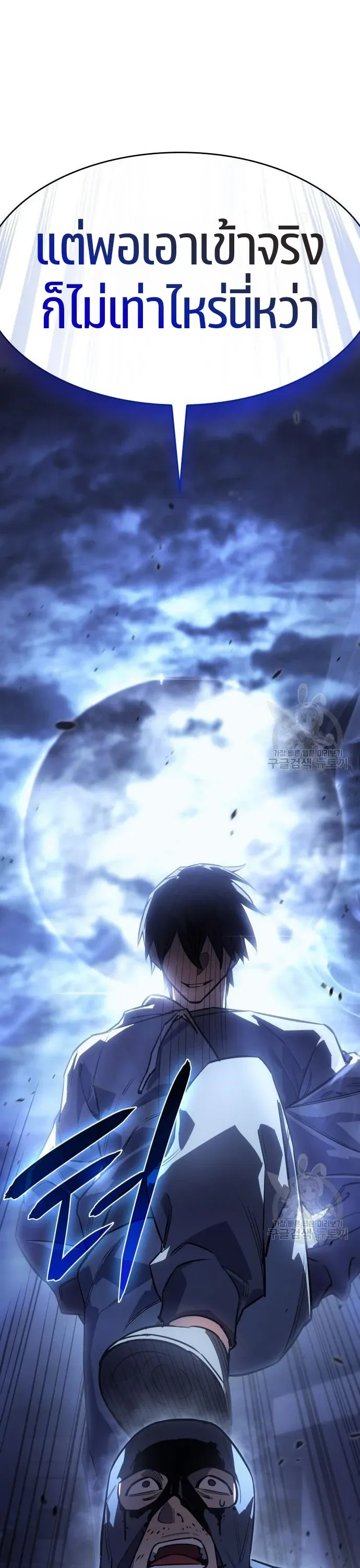 Regressing With the King’s Power เกิดใหม่พร้อมพลังแห่งราชัน ตอนที่ 13 หน้า 44