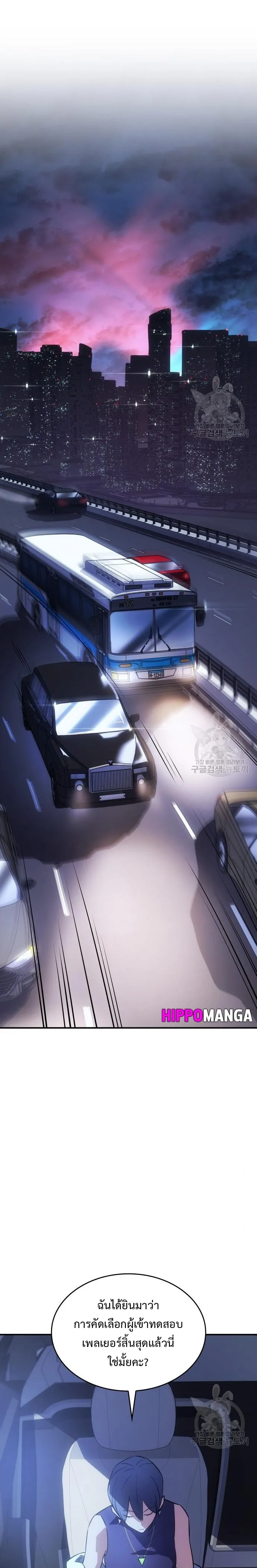 Regressing With the King’s Power เกิดใหม่พร้อมพลังแห่งราชัน ตอนที่ 13 หน้า 47