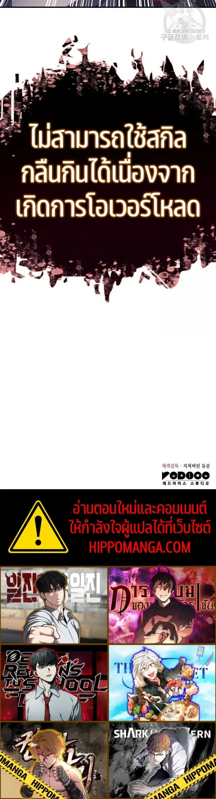 Regressing With the King’s Power เกิดใหม่พร้อมพลังแห่งราชัน ตอนที่ 13 หน้า 56