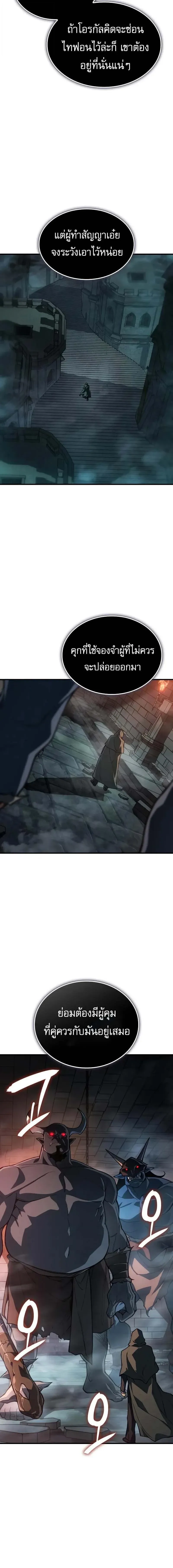 Regressing With the King’s Power เกิดใหม่พร้อมพลังแห่งราชัน ตอนที่ 130 หน้า 12