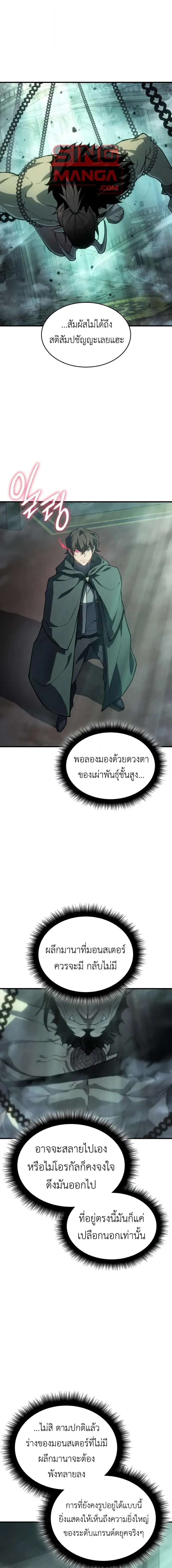 Regressing With the King’s Power เกิดใหม่พร้อมพลังแห่งราชัน ตอนที่ 131 หน้า 1